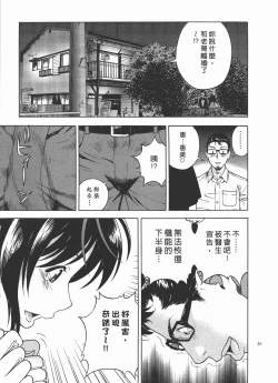 Page 206 of M no Anifu 2 | M的兄嫂2