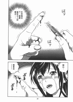 Page 21 of M no Anifu 2 | M的兄嫂2