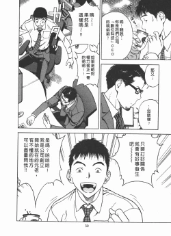 Page 31 of M no Anifu 2 | M的兄嫂2