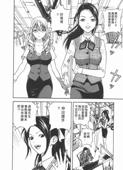 Page 33 of M no Anifu 2 | M的兄嫂2