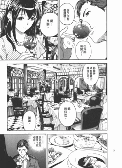 Page 40 of M no Anifu 2 | M的兄嫂2