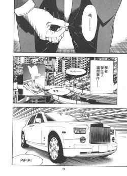 Page 55 of M no Anifu 2 | M的兄嫂2