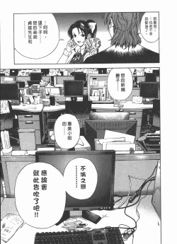 Page 58 of M no Anifu 2 | M的兄嫂2