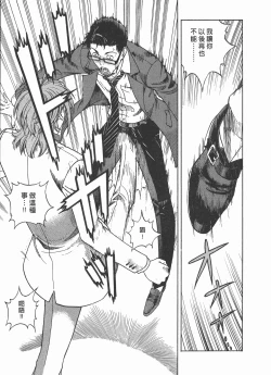 Page 72 of M no Anifu 2 | M的兄嫂2