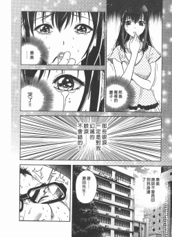 Page 77 of M no Anifu 2 | M的兄嫂2