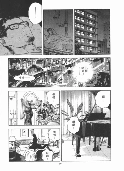 Page 88 of M no Anifu 2 | M的兄嫂2