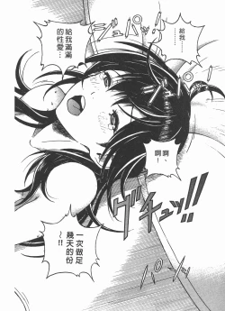 Page 91 of M no Anifu 2 | M的兄嫂2