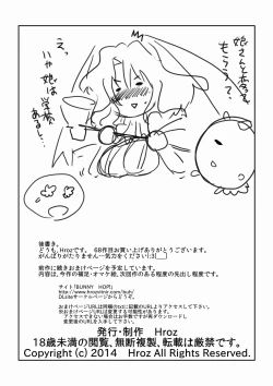 Page 14 of Mahou Shoujo Sayuri