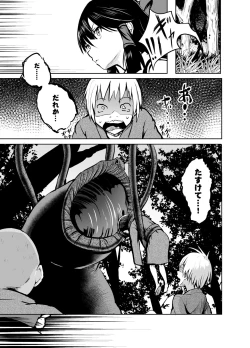 Page 7 of Wana Shokukan