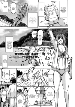 Page 193 of Chounyuu Daifungoku | Prison of Huge, Spouting Tits