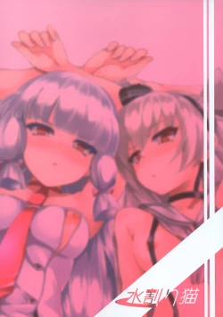 Page 26 of Futari wa Yomekan!! | You Two Will Be My Wife Ships!!