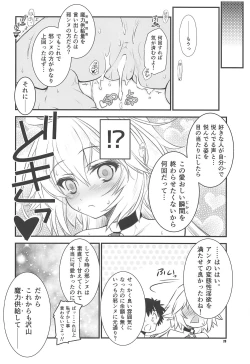 Page 19 of Waga Honoo de Oborejininasai