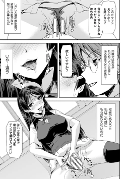Page 31 of Haiboku Otome Ecstasy Vol. 14