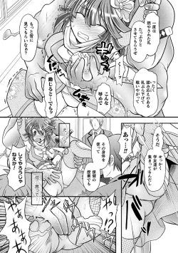 Page 61 of Haiboku Otome Ecstasy Vol. 14