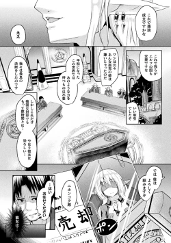 Page 75 of Haiboku Otome Ecstasy Vol. 14