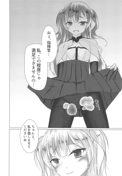 Page 13 of Ajax-sama datte H Shitai!