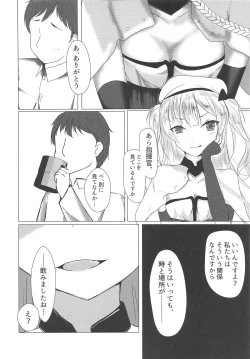 Page 3 of Ajax-sama datte H Shitai!
