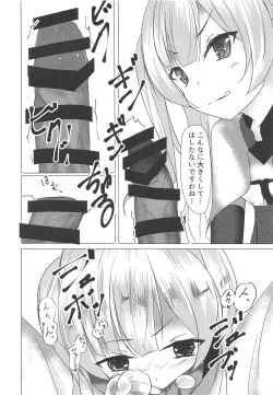 Page 9 of Ajax-sama datte H Shitai!