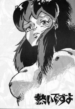 Page 10 of Atsui-cha II