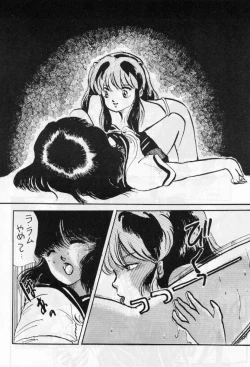 Page 16 of Atsui-cha II