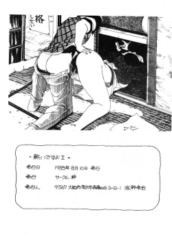Page 32 of Atsui-cha II