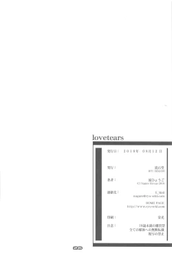 Page 25 of love tears