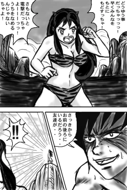 Page 3 of BREAK ZEBRA