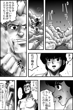 Page 12 of BREAK ZEBRA 2