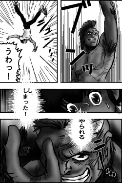 Page 17 of BREAK ZEBRA 2