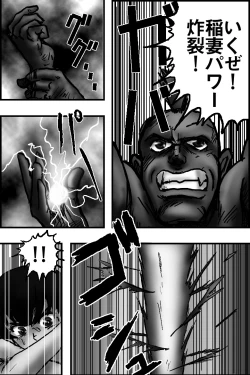 Page 18 of BREAK ZEBRA 2