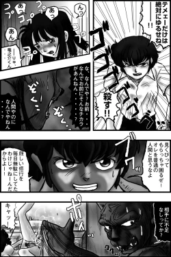 Page 9 of BREAK ZEBRA 2