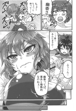 Page 24 of Yukarin to.