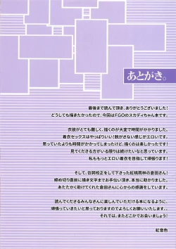 Page 12 of Megami to Reiju to Kairaku to