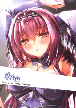 Page 15 of Megami to Reiju to Kairaku to