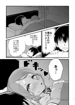Page 8 of Nebusoku na Sae-chan