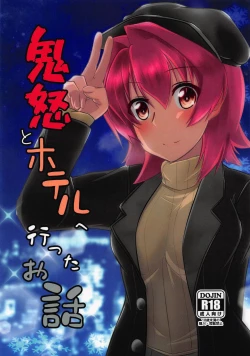 Page 1 of Kinu to Hotel e Itta Ohanashi