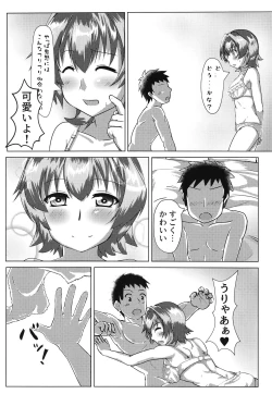 Page 5 of Kinu to Hotel e Itta Ohanashi