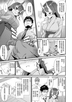 Page 10 of Enjo Kouhai 7