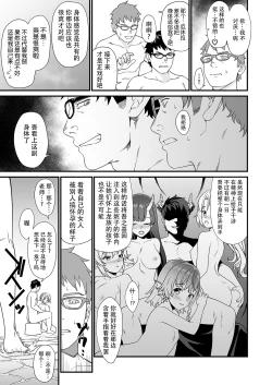 Page 24 of Enjo Kouhai 7