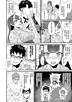 Page 9 of Enjo Kouhai 7