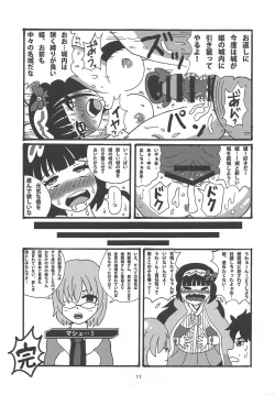 Page 11 of Nekomataya C95 Omakebon