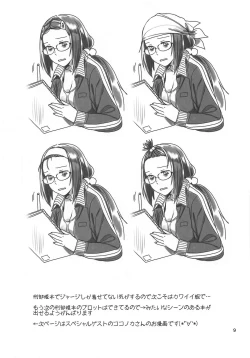 Page 9 of Nekomataya C95 Omakebon