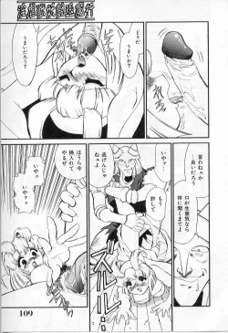 Page 111 of Ingyaku Kemono Youentai Magyou