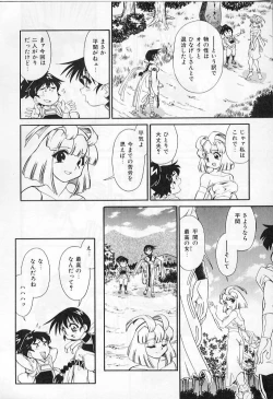 Page 116 of Ingyaku Kemono Youentai Magyou