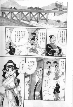 Page 123 of Ingyaku Kemono Youentai Magyou