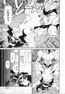 Page 133 of Ingyaku Kemono Youentai Magyou