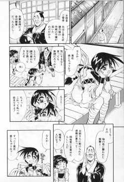 Page 134 of Ingyaku Kemono Youentai Magyou