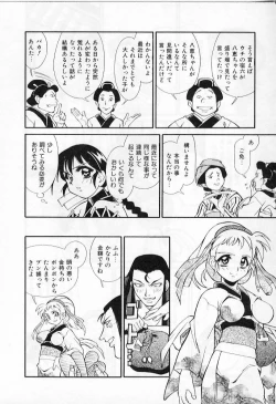 Page 144 of Ingyaku Kemono Youentai Magyou