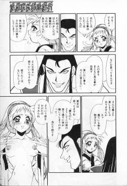 Page 145 of Ingyaku Kemono Youentai Magyou