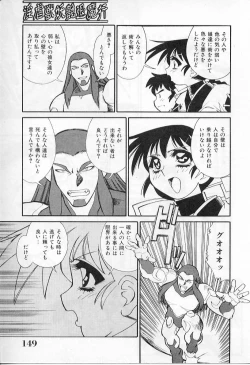 Page 151 of Ingyaku Kemono Youentai Magyou